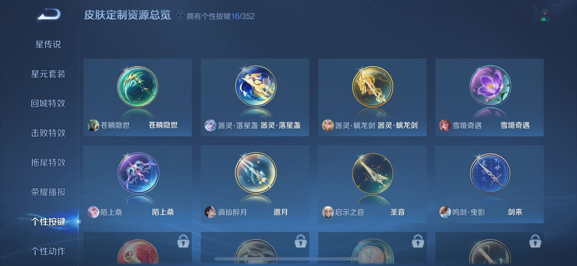 WZQM3406493王者荣耀账号详情图21