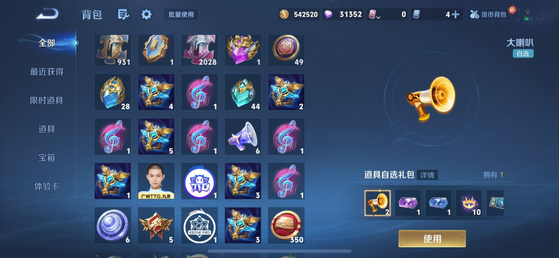 WZQM3406493王者荣耀账号详情图24