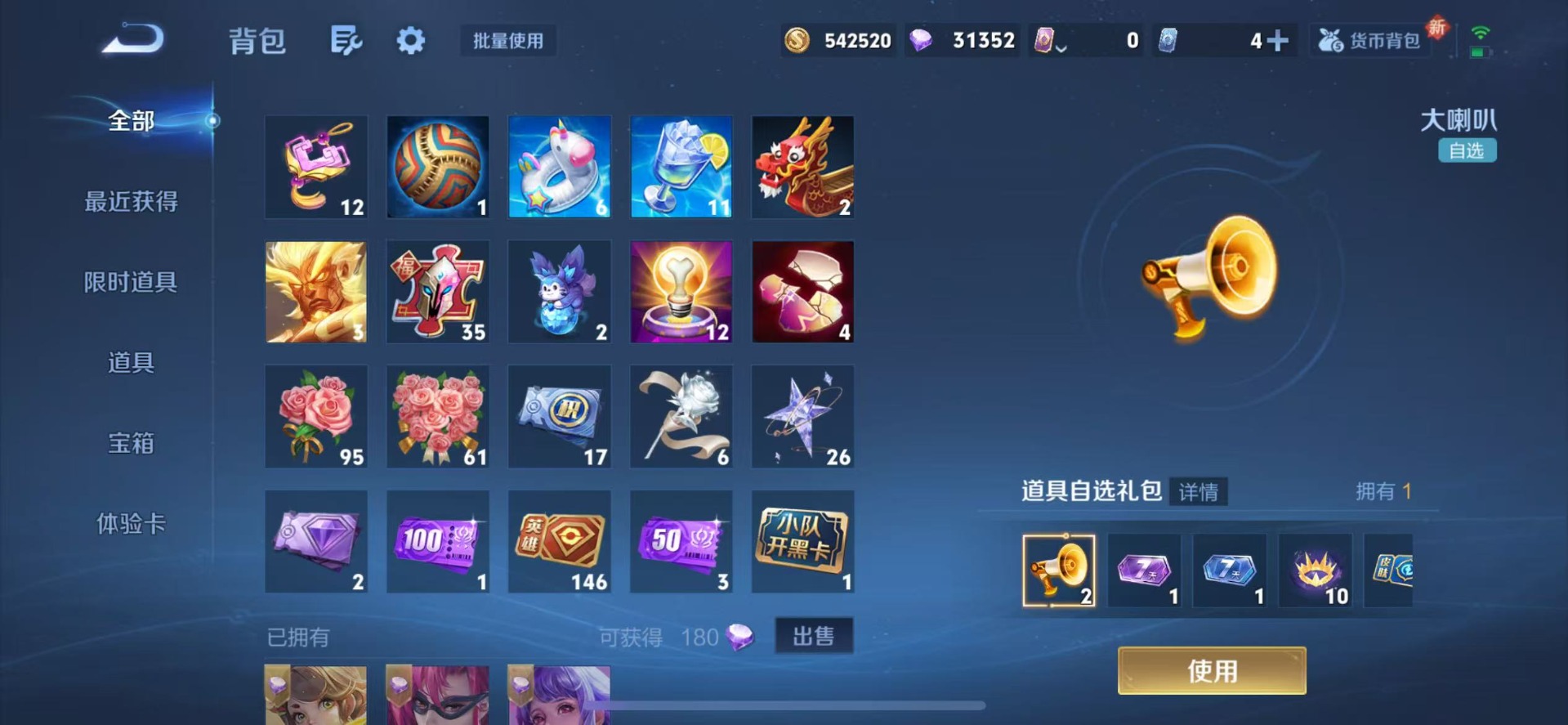 WZQM3406493王者荣耀账号详情图25