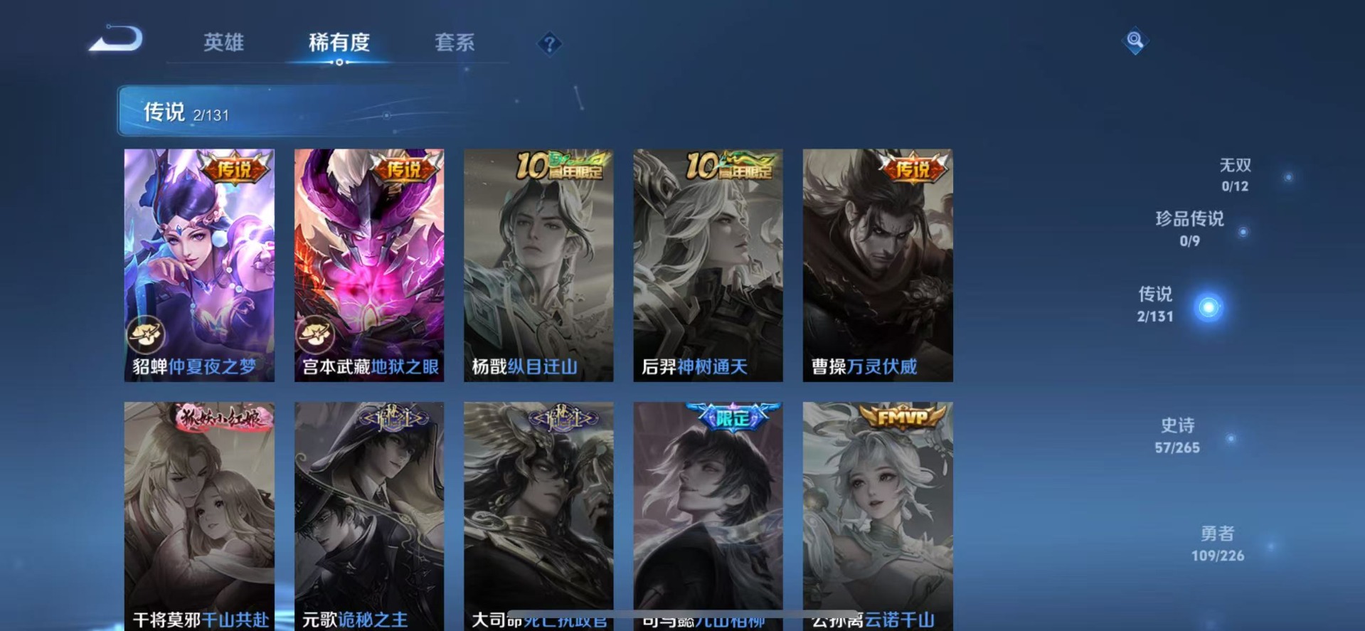 WZQM3406501王者荣耀账号详情图7