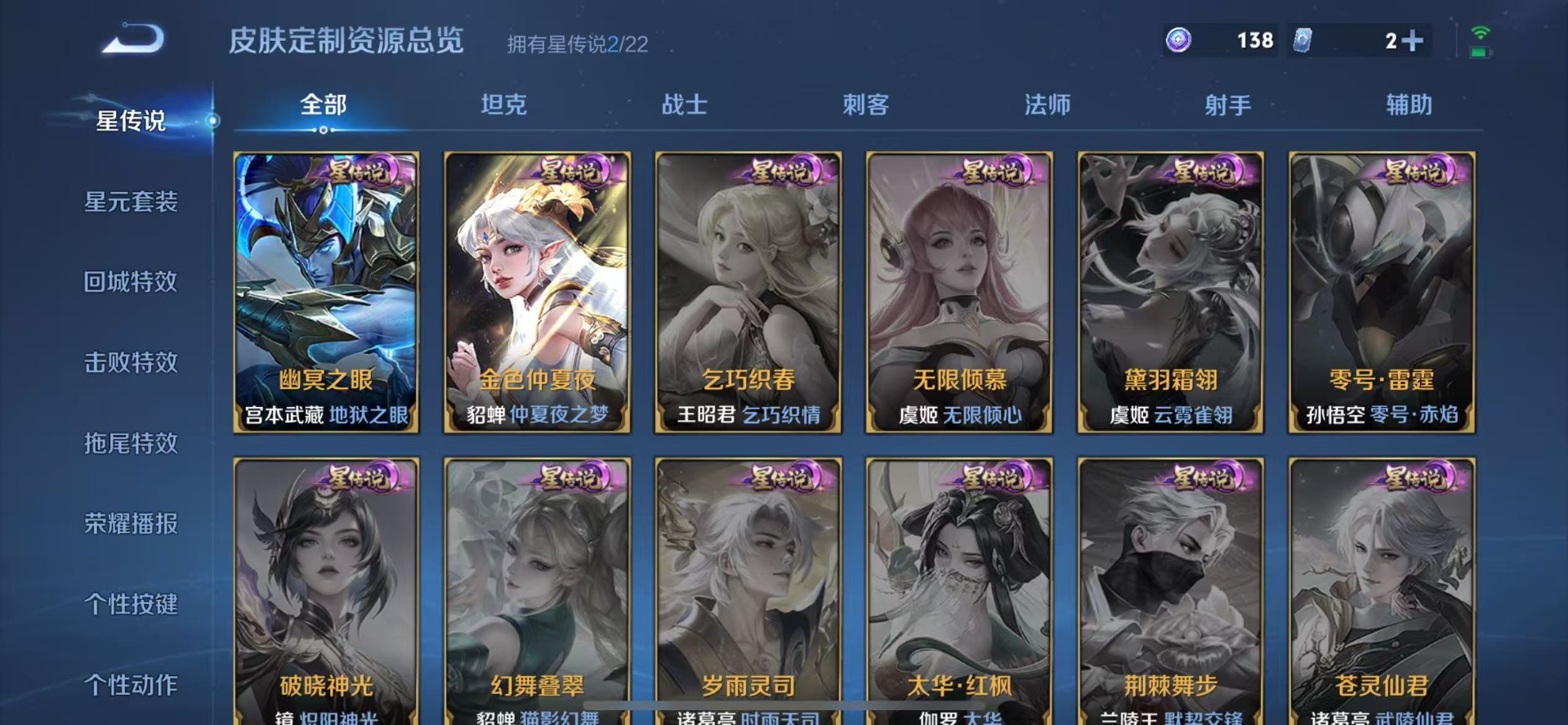 WZQM3406501王者荣耀账号详情图8