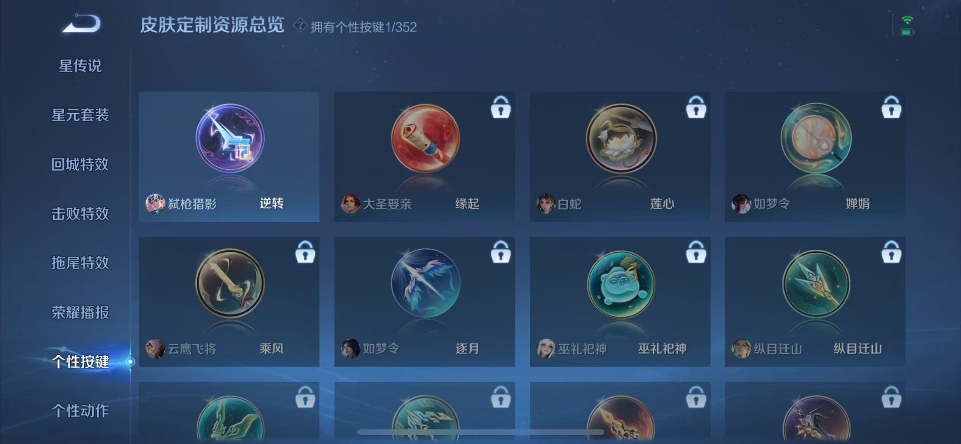 WZQM3406501王者荣耀账号详情图10