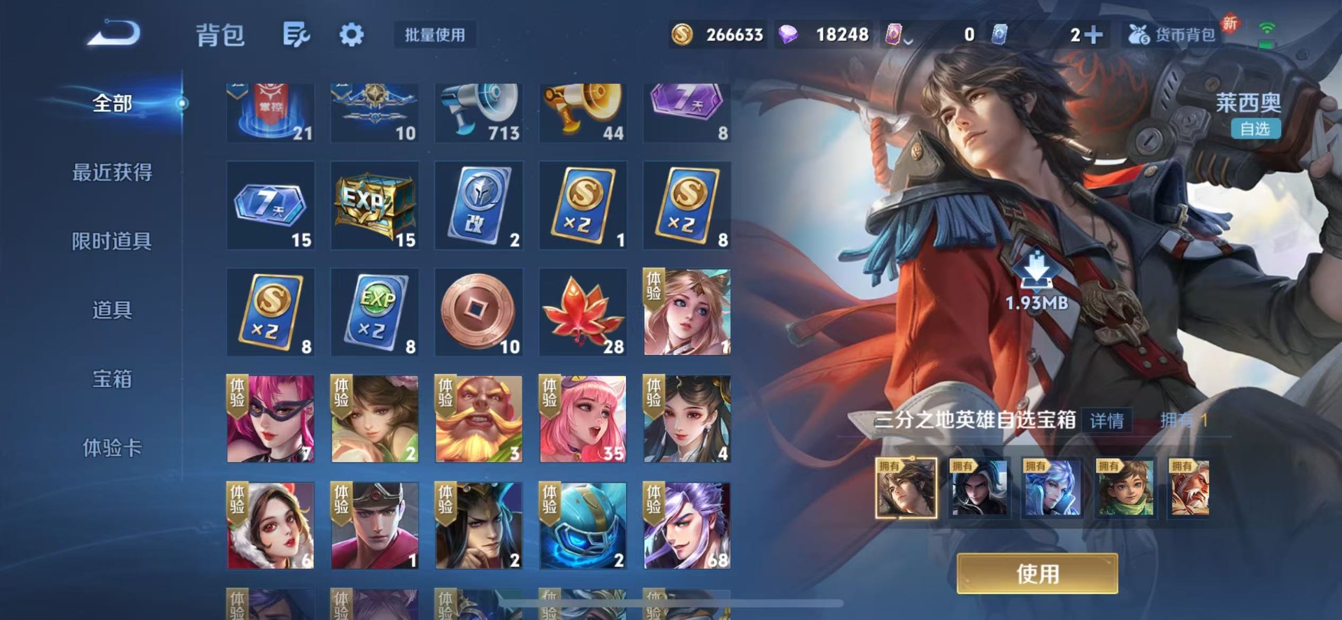 WZQM3406501王者荣耀账号详情图12