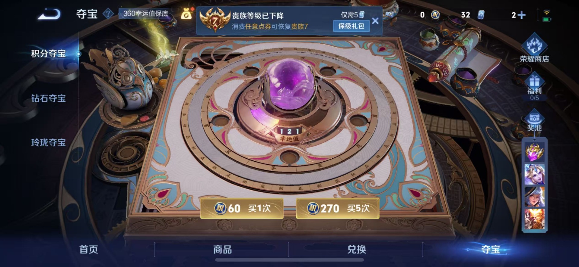 WZQM3406501王者荣耀账号详情图16