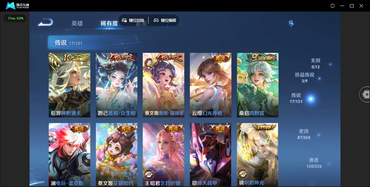 WZQM3406522王者荣耀账号详情图7