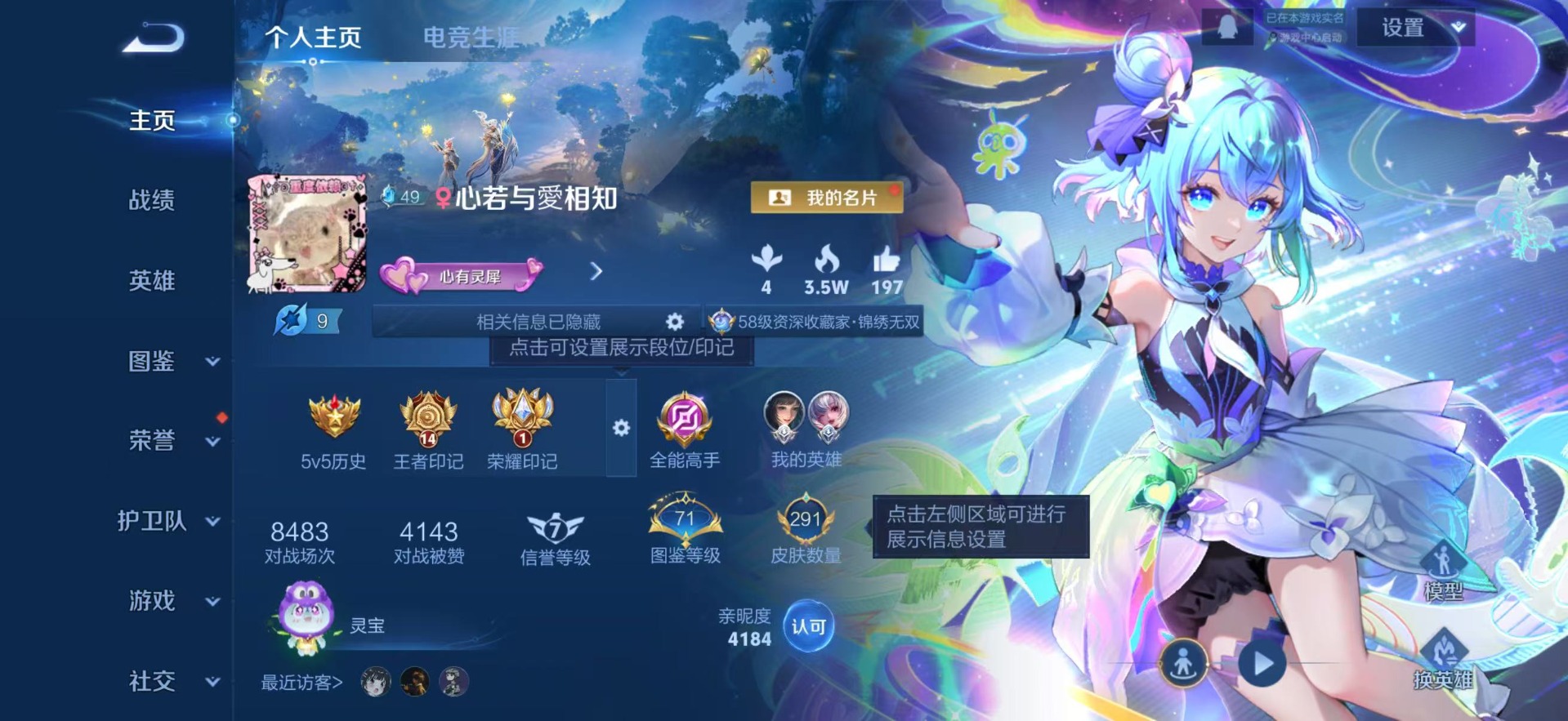 WZQM3406529王者荣耀账号详情图4 WZQM3406529王者荣耀账号详情图4