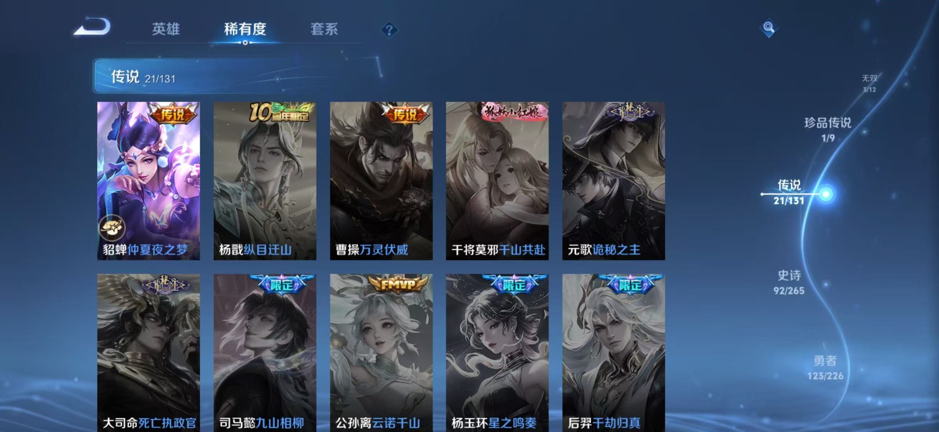 WZQM3406529王者荣耀账号详情图10 WZQM3406529王者荣耀账号详情图10