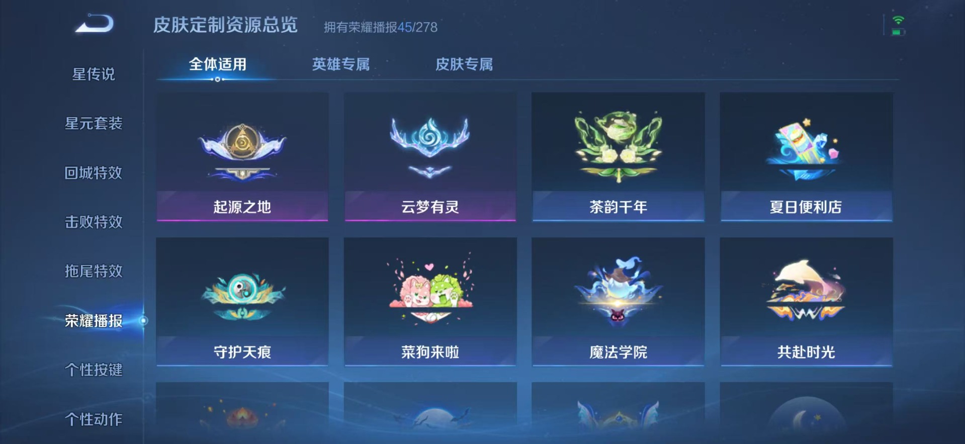 WZQM3406529王者荣耀账号详情图12 WZQM3406529王者荣耀账号详情图12