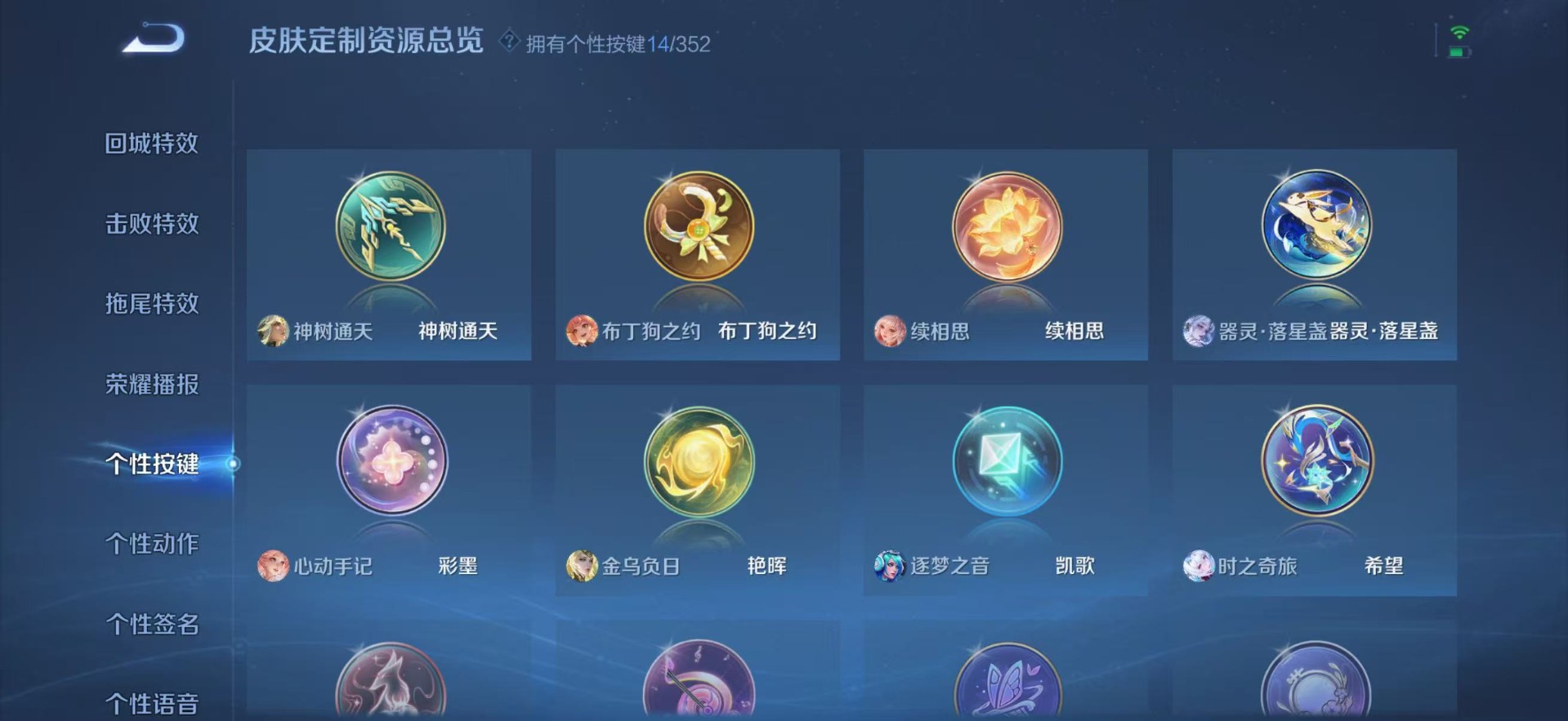 WZQM3406529王者荣耀账号详情图13 WZQM3406529王者荣耀账号详情图13