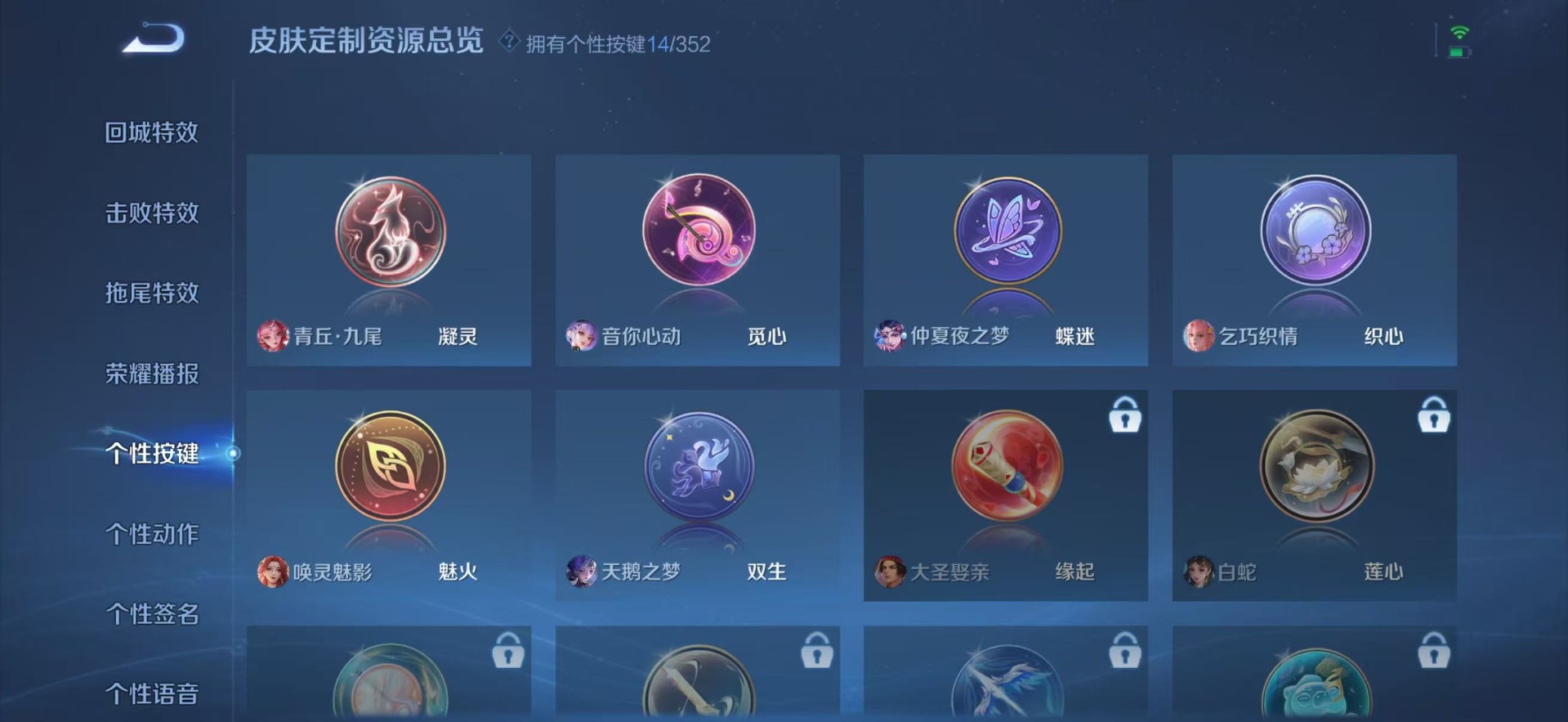 WZQM3406529王者荣耀账号详情图14 WZQM3406529王者荣耀账号详情图14