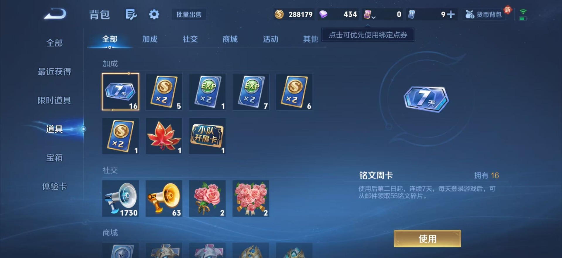 WZQM3406529王者荣耀账号详情图16 WZQM3406529王者荣耀账号详情图16