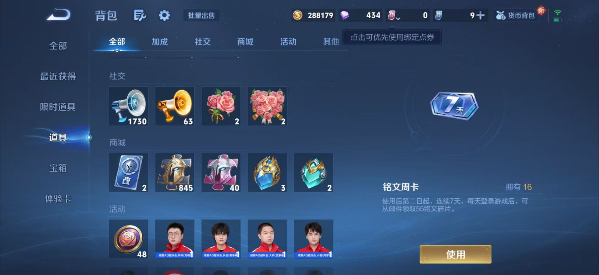 WZQM3406529王者荣耀账号详情图17 WZQM3406529王者荣耀账号详情图17