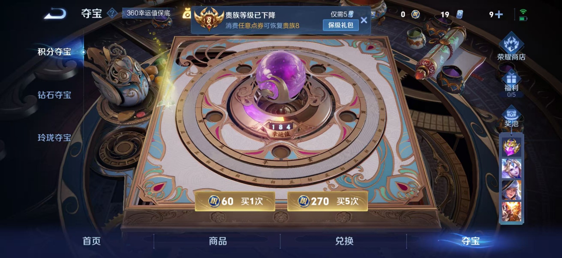 WZQM3406529王者荣耀账号详情图18 WZQM3406529王者荣耀账号详情图18