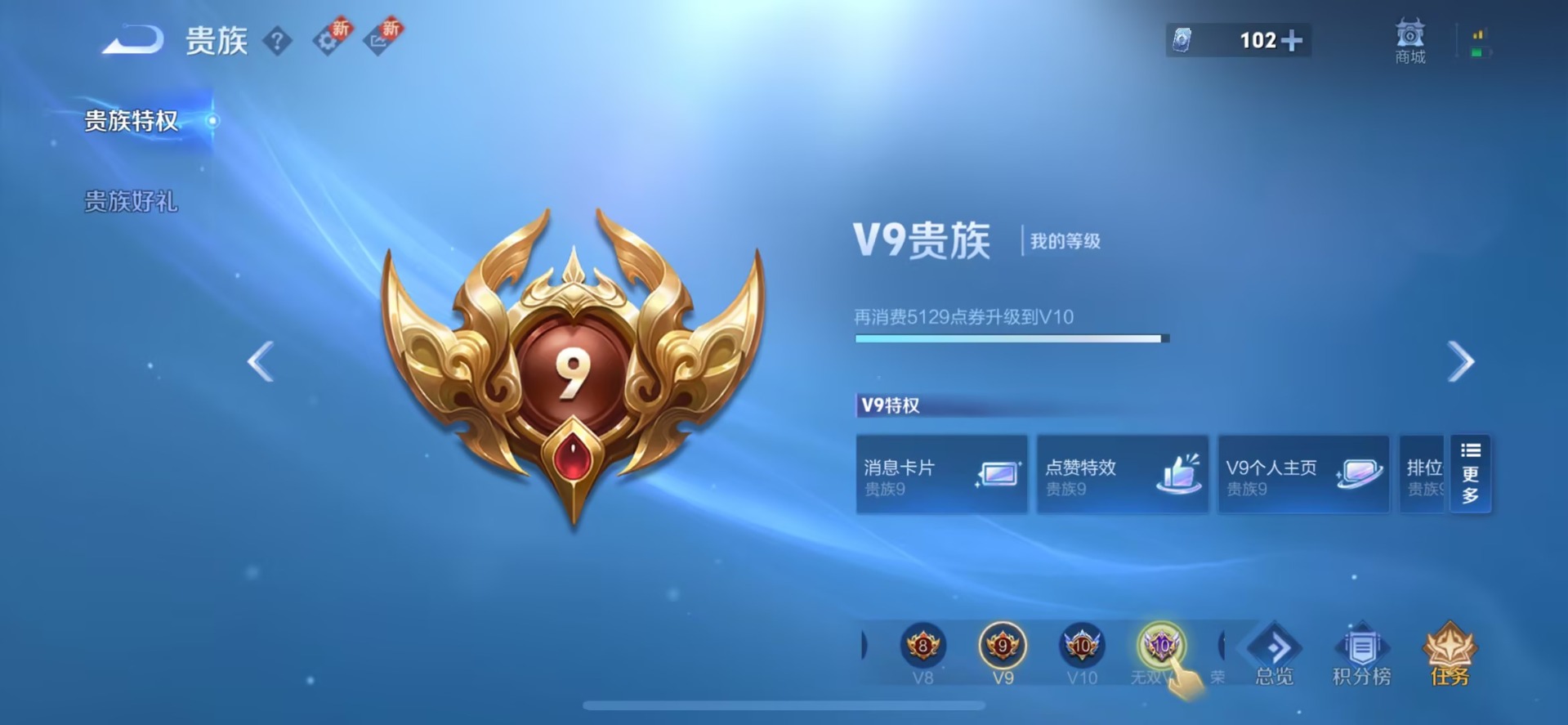 WZQM3406650王者荣耀账号详情图14 WZQM3406650王者荣耀账号详情图14