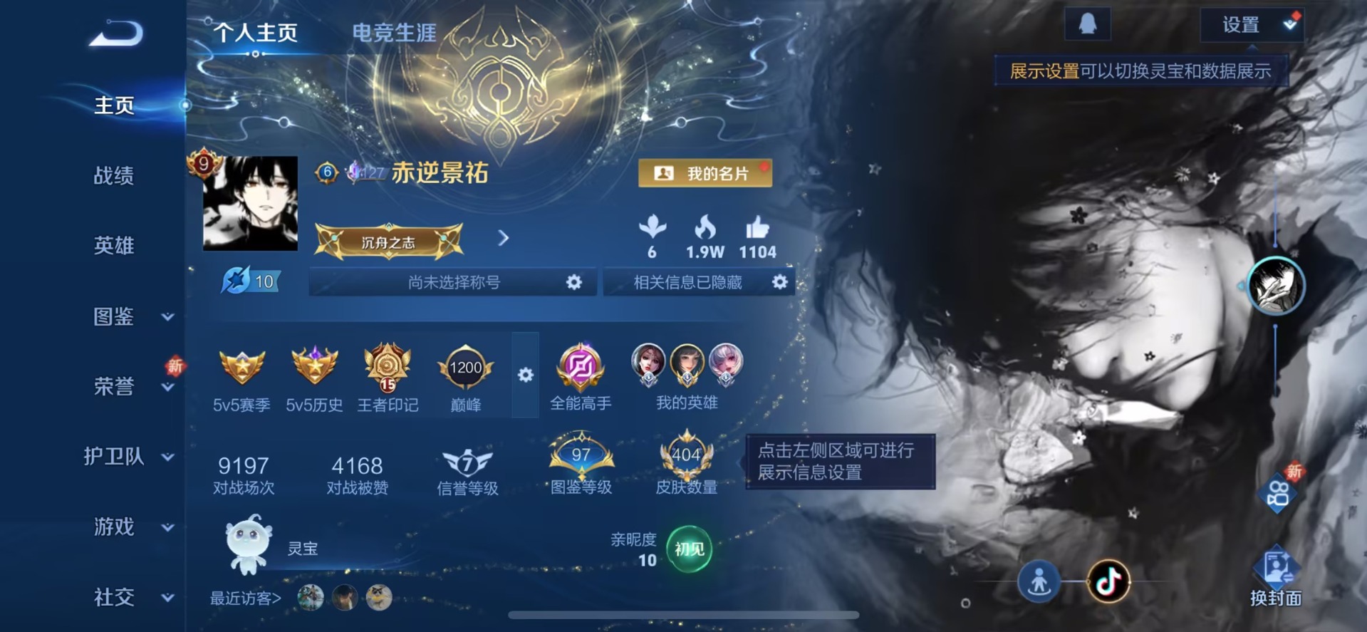 WZQM3406650王者荣耀账号详情图18 WZQM3406650王者荣耀账号详情图18