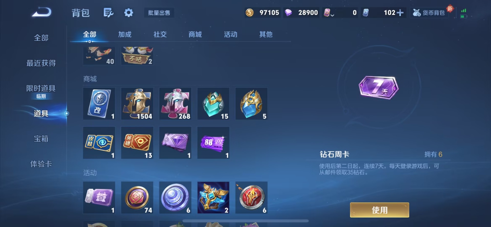 WZQM3406650王者荣耀账号详情图20 WZQM3406650王者荣耀账号详情图20