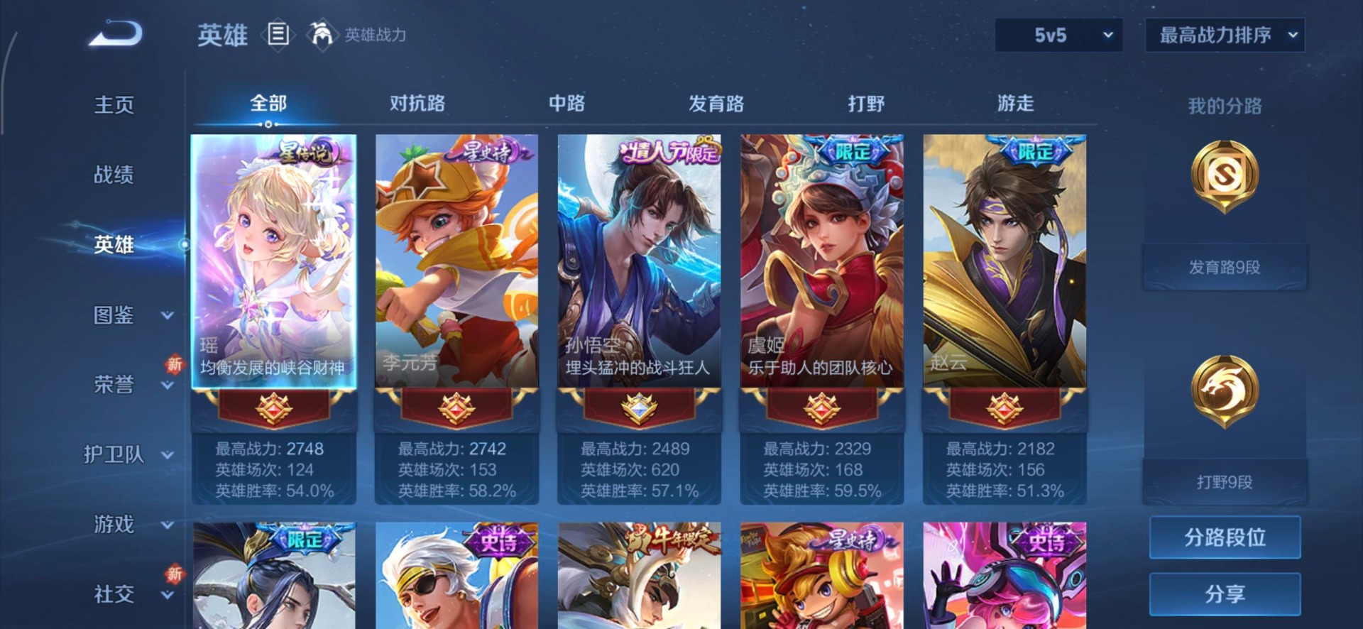 WZQM3406652王者荣耀账号详情图8 WZQM3406652王者荣耀账号详情图8