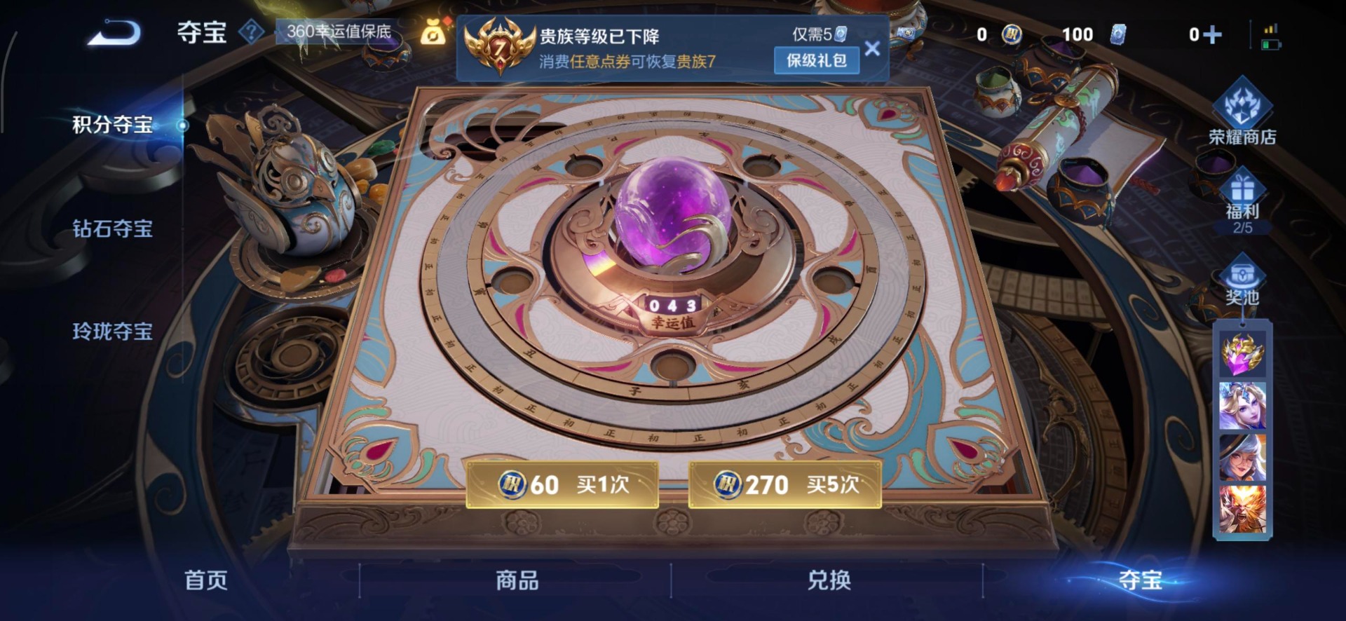 WZQM3406652王者荣耀账号详情图12 WZQM3406652王者荣耀账号详情图12