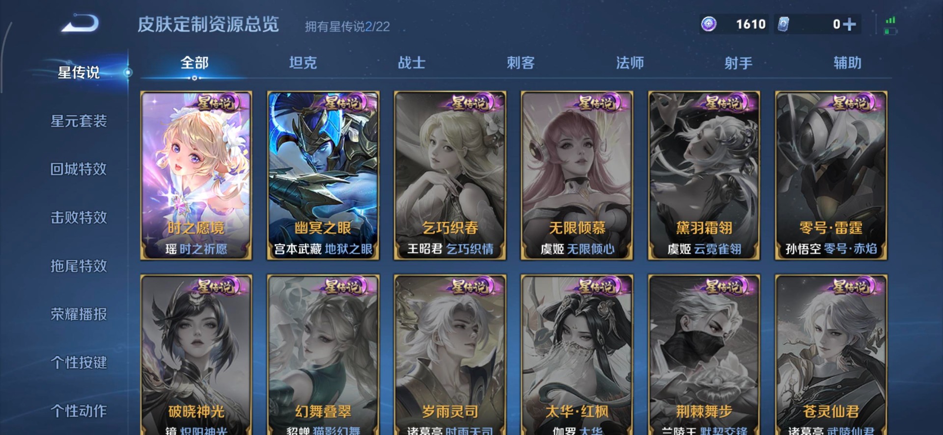 WZQM3406652王者荣耀账号详情图15 WZQM3406652王者荣耀账号详情图15