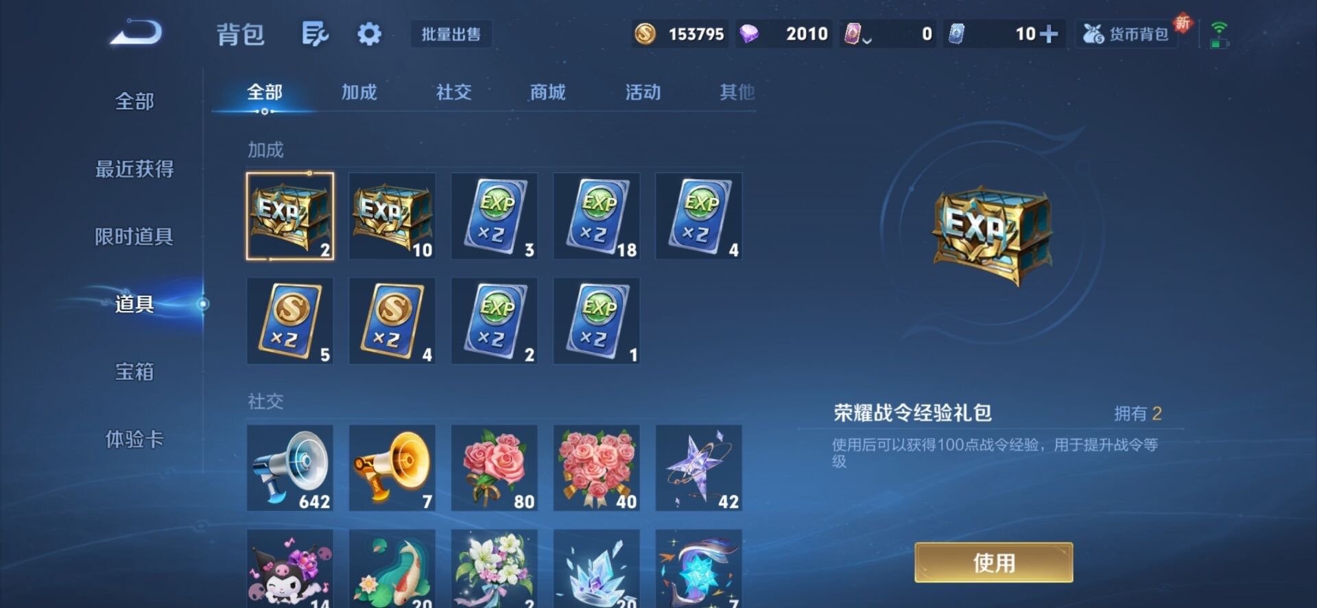 WZQM3406686王者荣耀账号详情图4 WZQM3406686王者荣耀账号详情图4