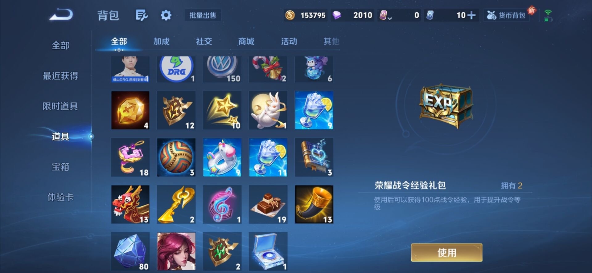 WZQM3406686王者荣耀账号详情图10 WZQM3406686王者荣耀账号详情图10