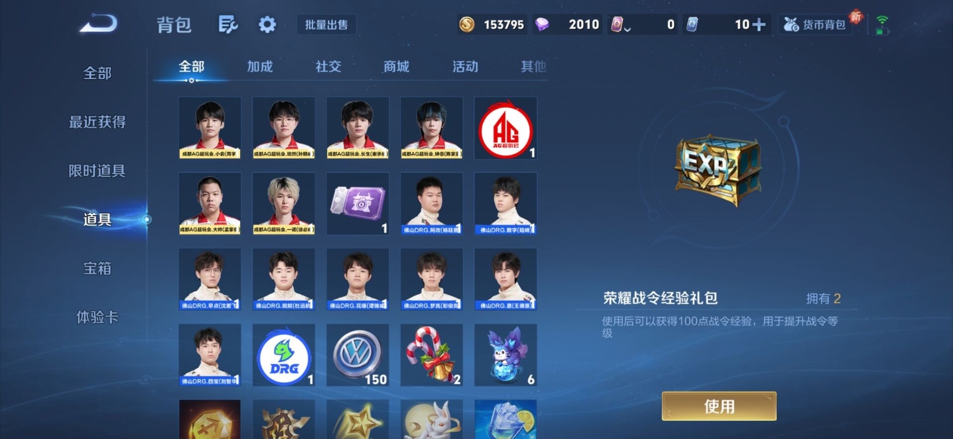 WZQM3406686王者荣耀账号详情图11 WZQM3406686王者荣耀账号详情图11