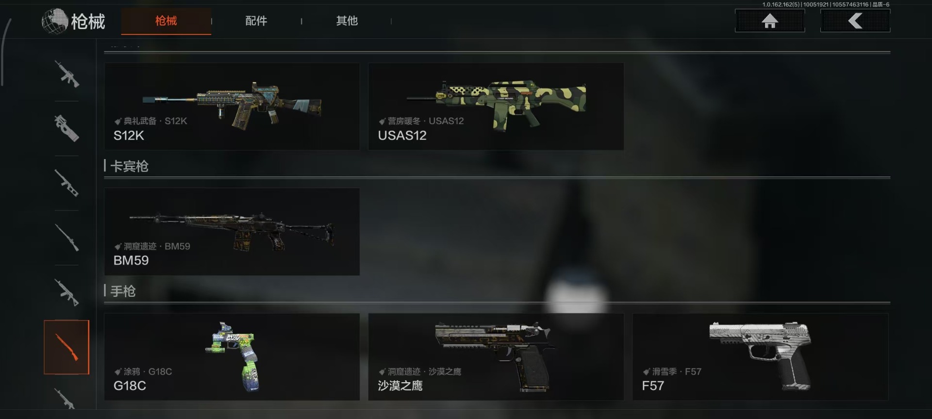 AQQM316123暗区突围账号详情图3