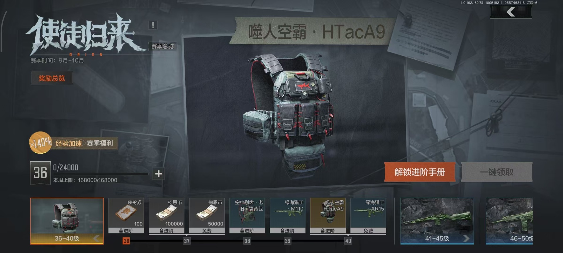 暗区突围账号安卓QQ[14292760]库存价值177.2 3近战武器 1金套装 4金枪皮  可修改实名 
【柯恩币数量