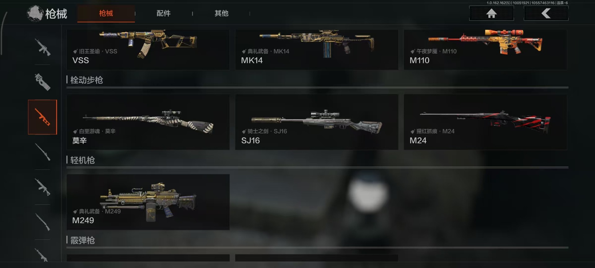 AQQM316123暗区突围账号详情图4