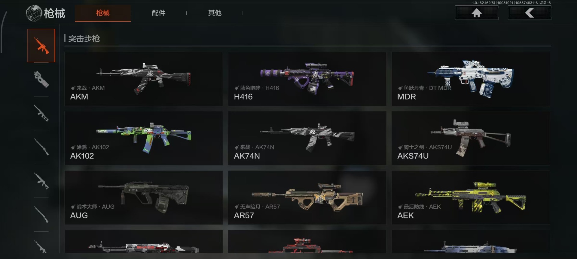 AQQM316123暗区突围账号详情图6