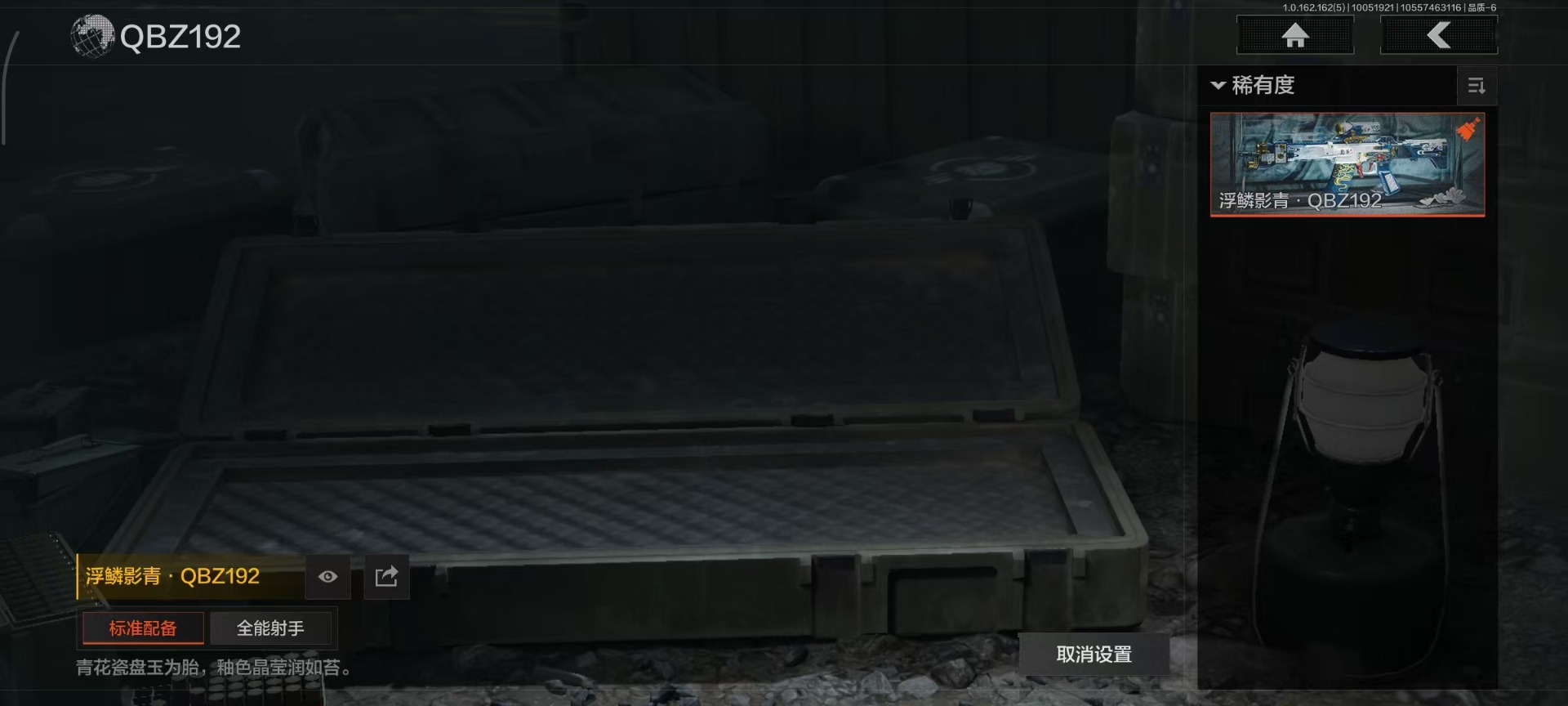 AQQM316123暗区突围账号详情图8