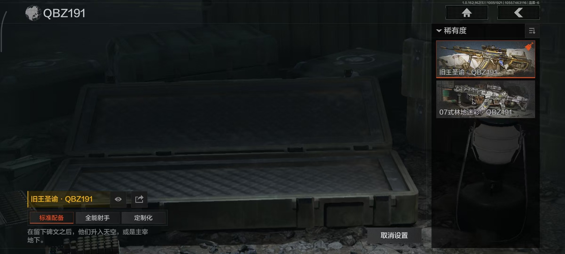 AQQM316123暗区突围账号详情图9