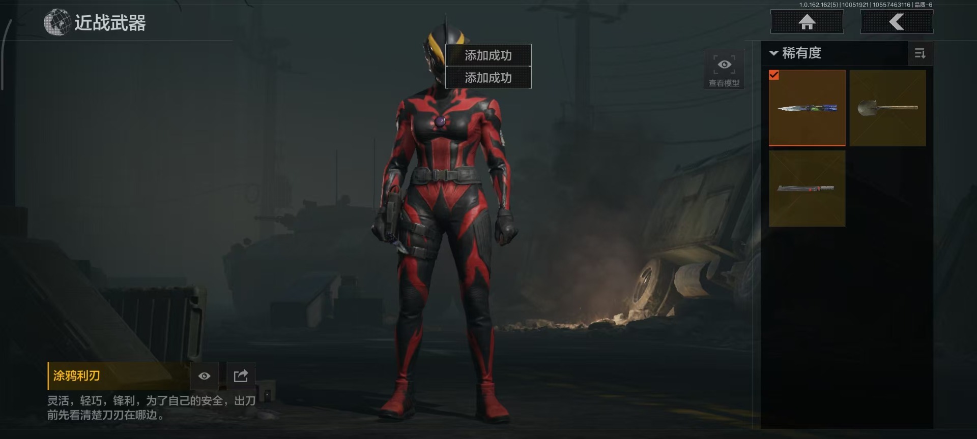 AQQM316123暗区突围账号详情图11