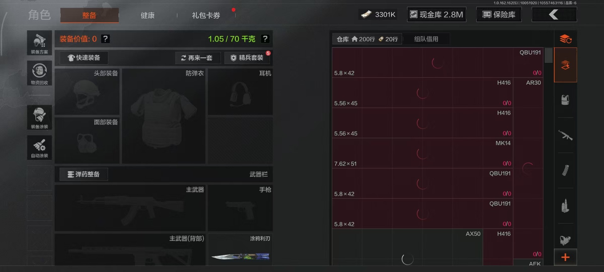 AQQM316123暗区突围账号详情图13