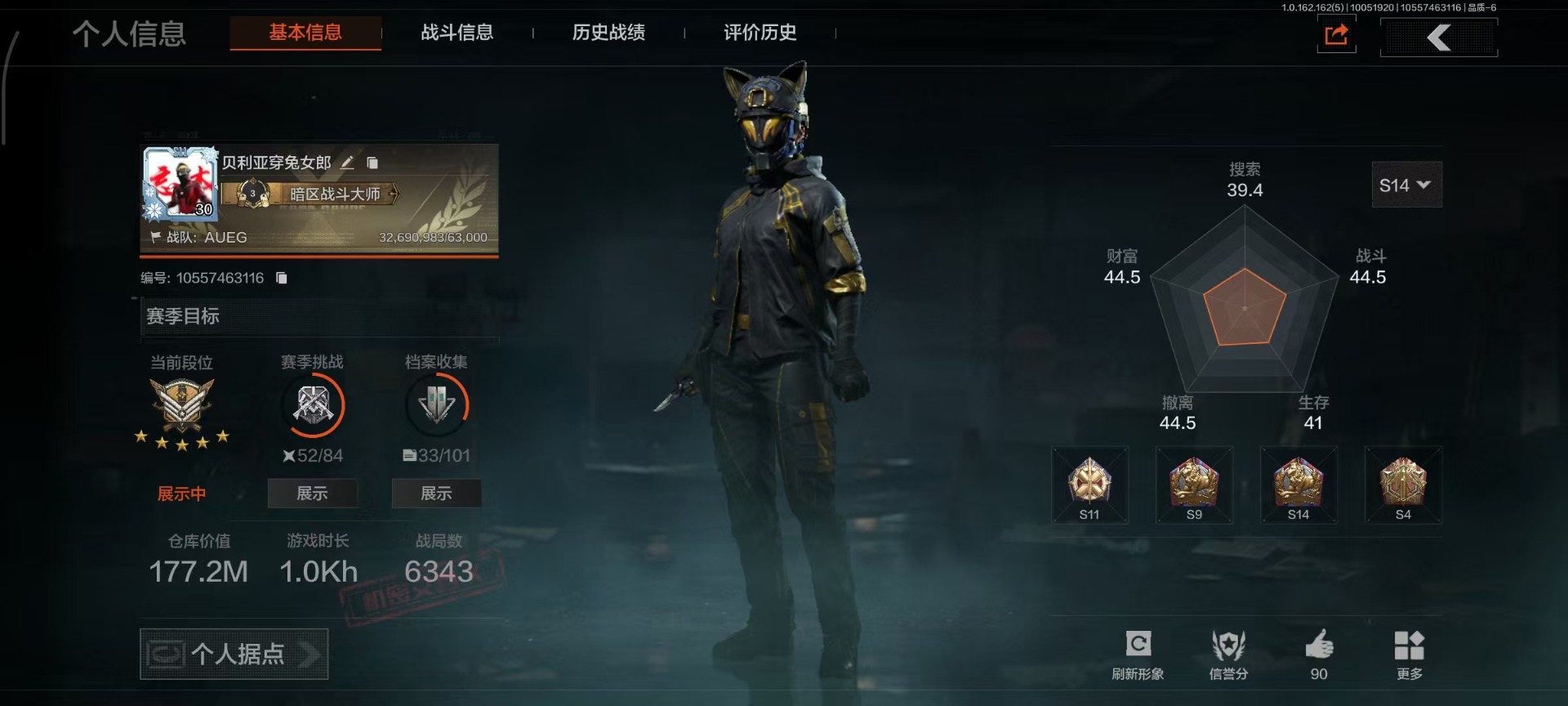 AQQM316123暗区突围账号详情图15