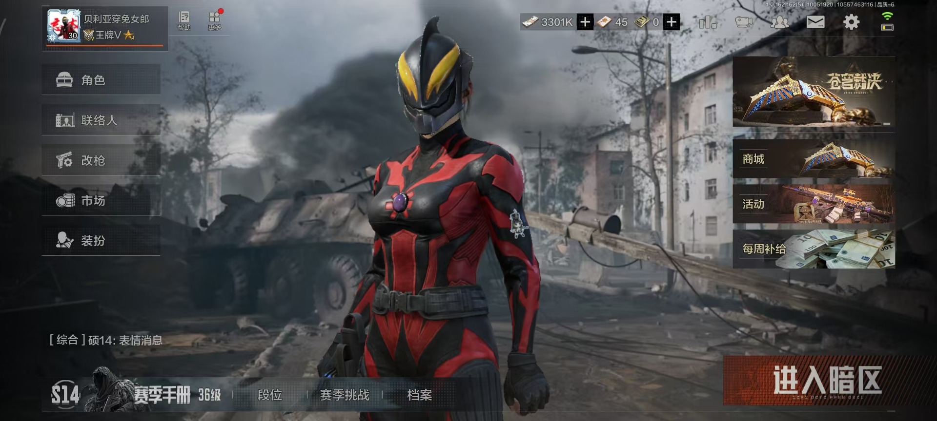 AQQM316123暗区突围账号详情图16