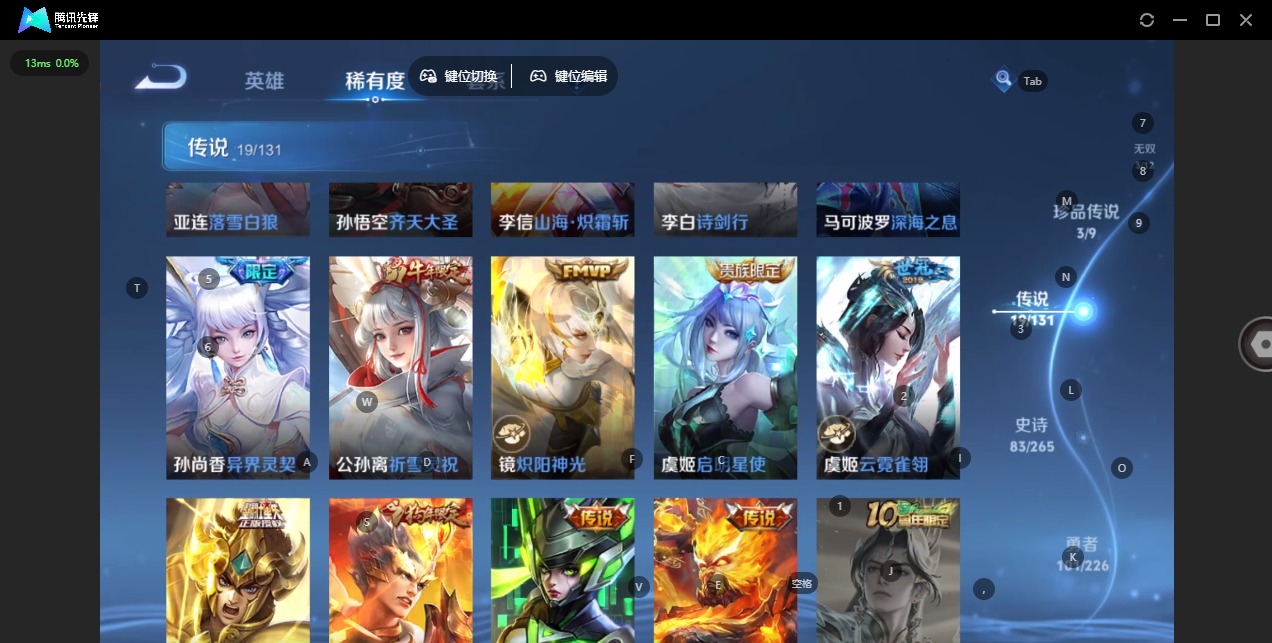 WZQM3406709王者荣耀账号详情图11