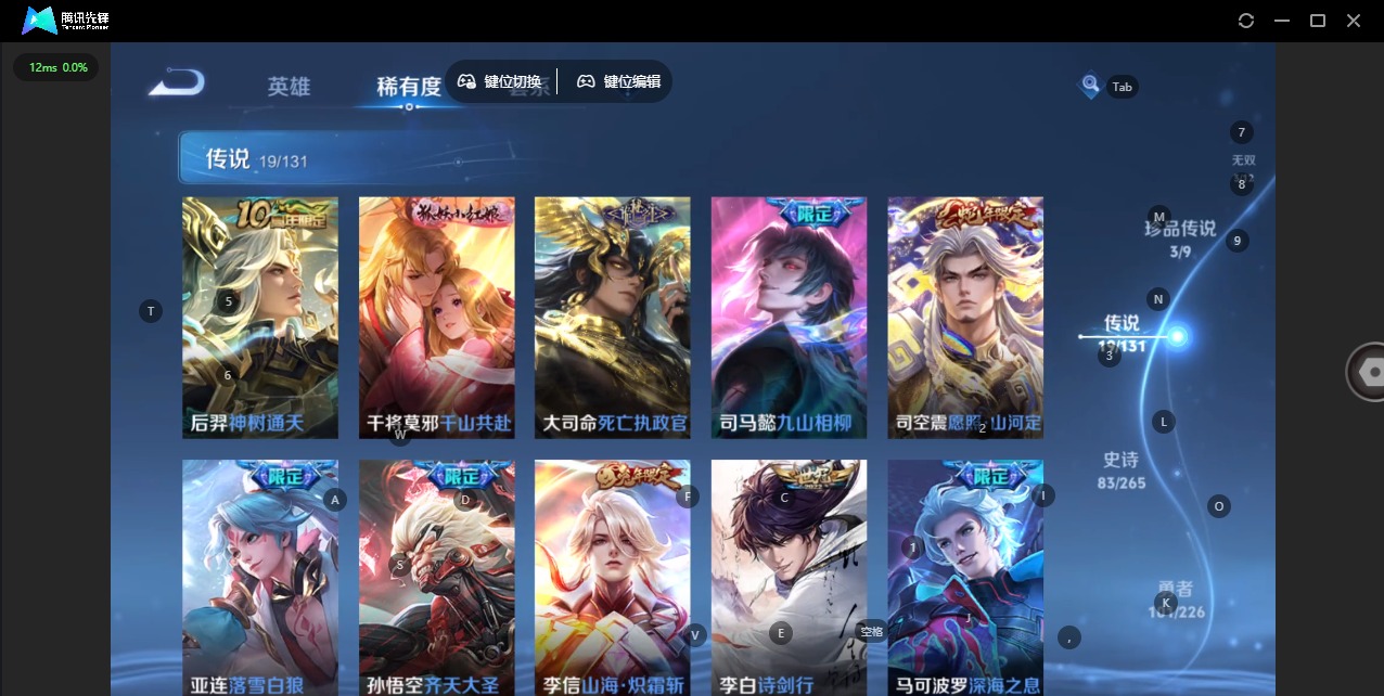 WZQM3406709王者荣耀账号详情图10