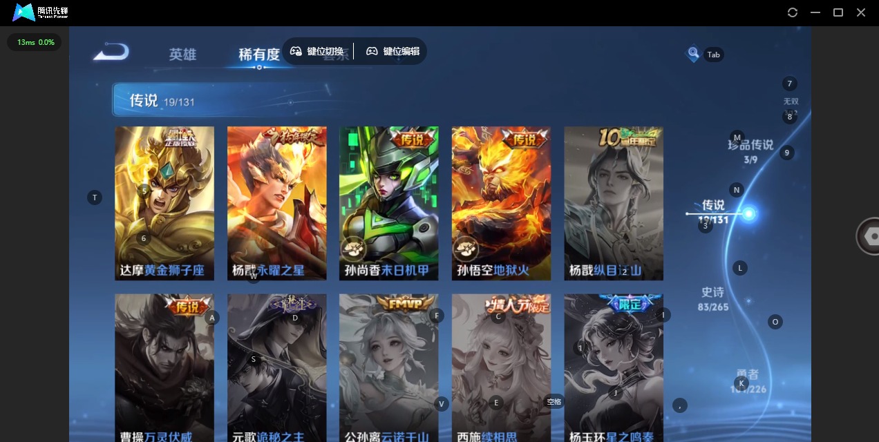 WZQM3406709王者荣耀账号详情图12