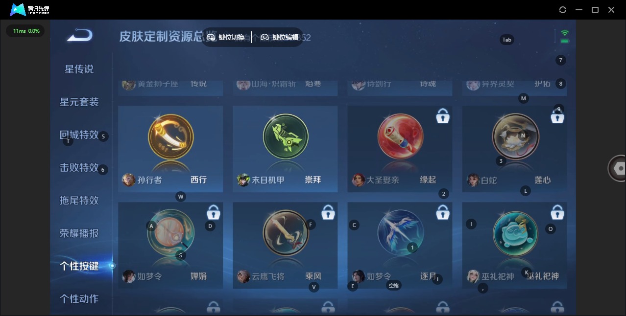 WZQM3406709王者荣耀账号详情图17