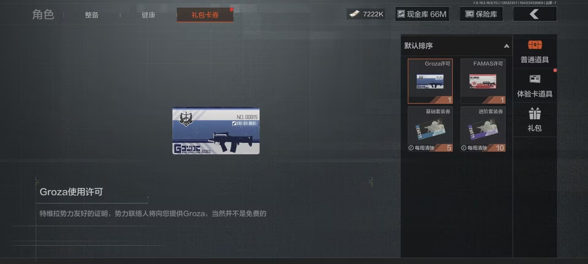 暗区突围账号安卓QQ[14292893]库存价值94 4近战武器  可修改实名 
【柯恩币数量】:7222
【近战武器】