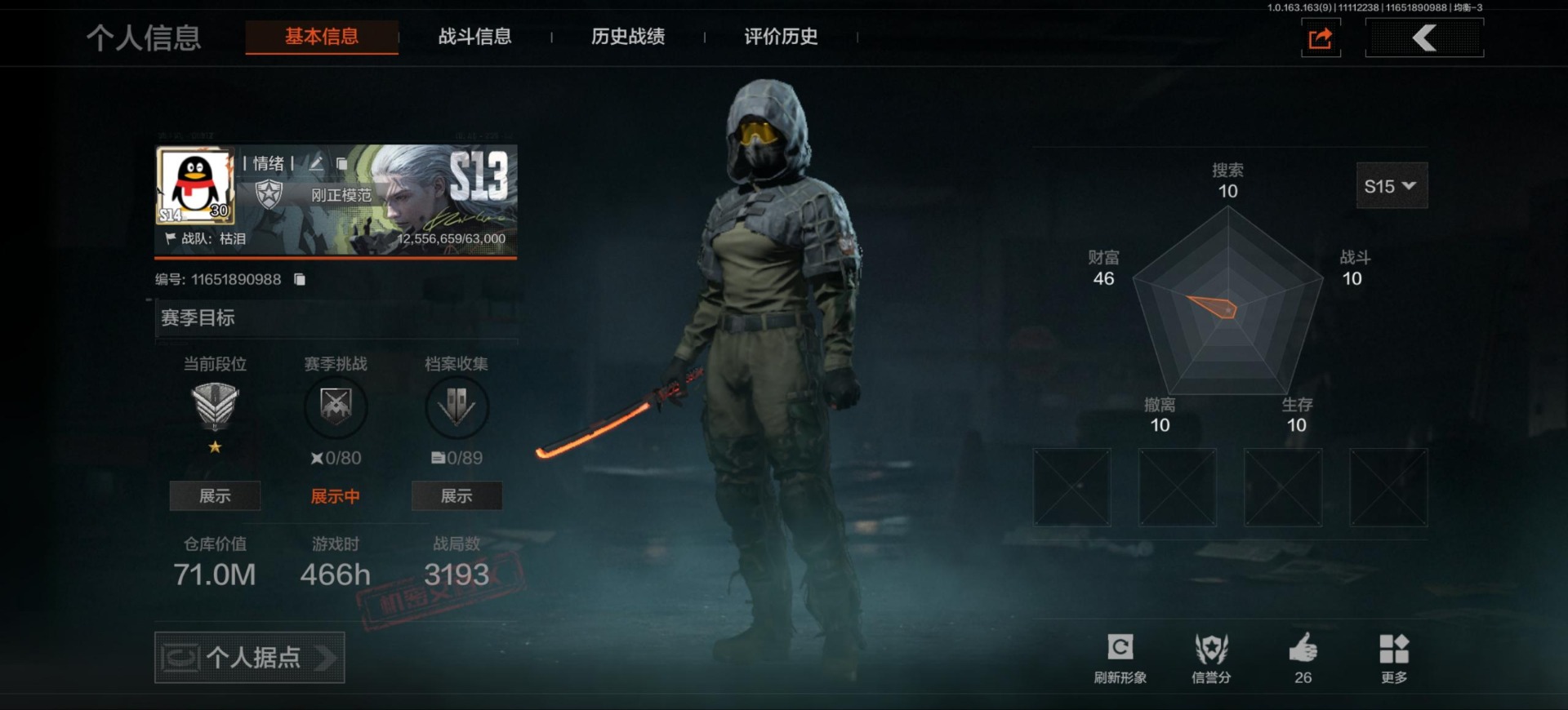 暗区突围账号安卓QQ[14292980]库存价值71.0 3近战武器 1金套装 7金枪皮  可修改实名 
【柯恩币数量】