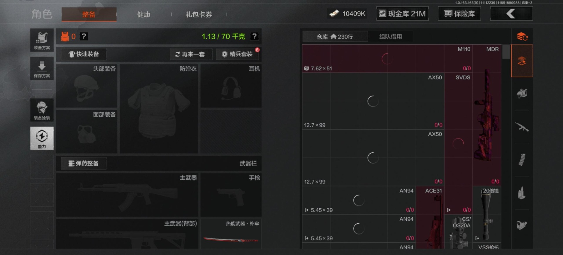 AQQM316128暗区突围账号详情图3