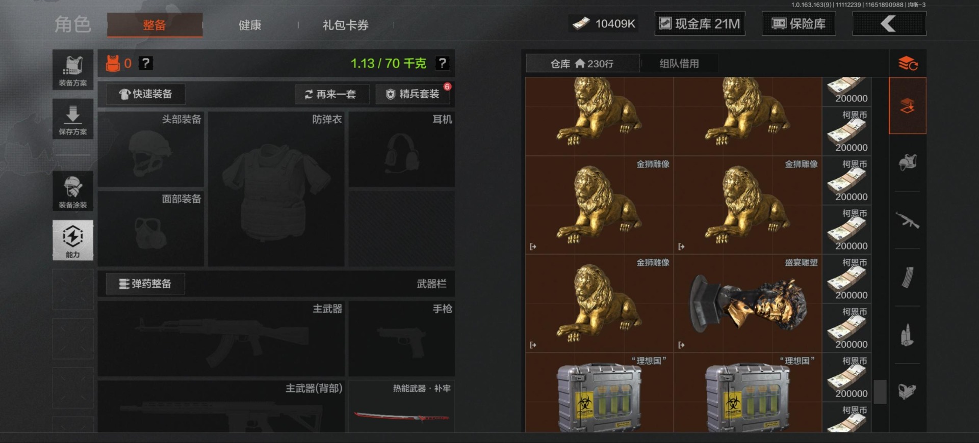 AQQM316128暗区突围账号详情图6