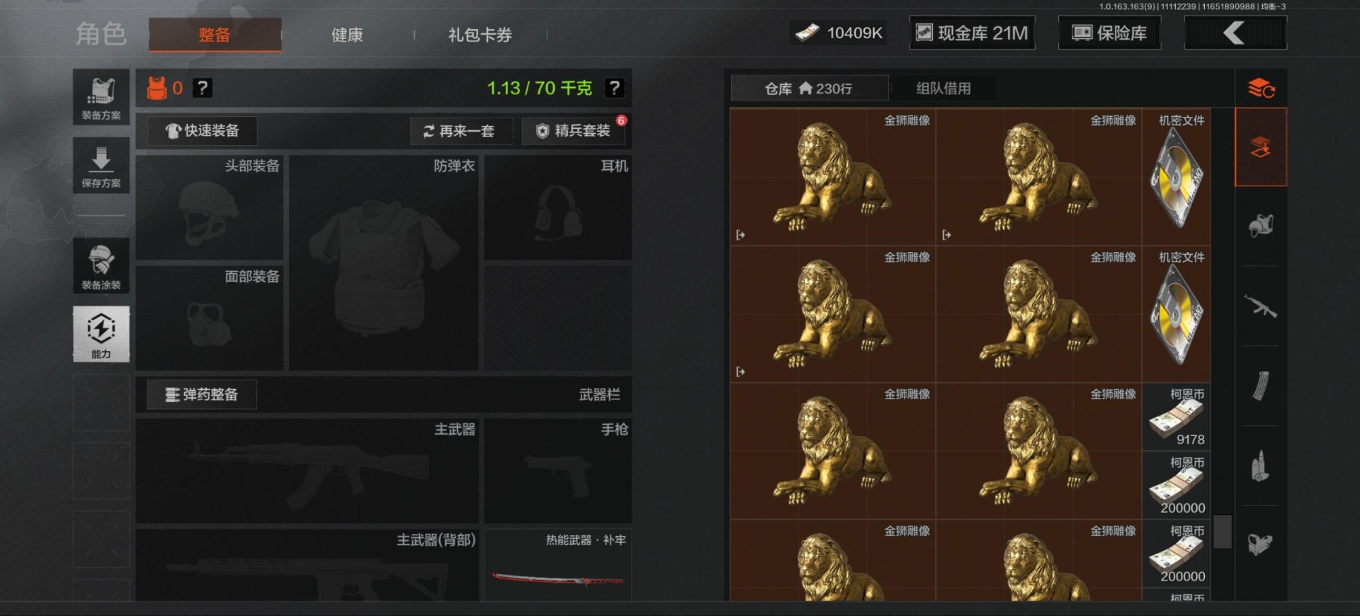 AQQM316128暗区突围账号详情图5