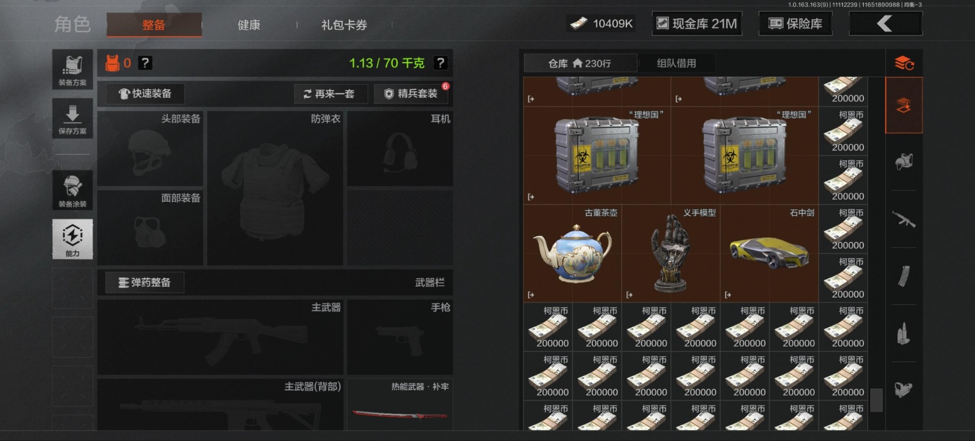 AQQM316128暗区突围账号详情图7