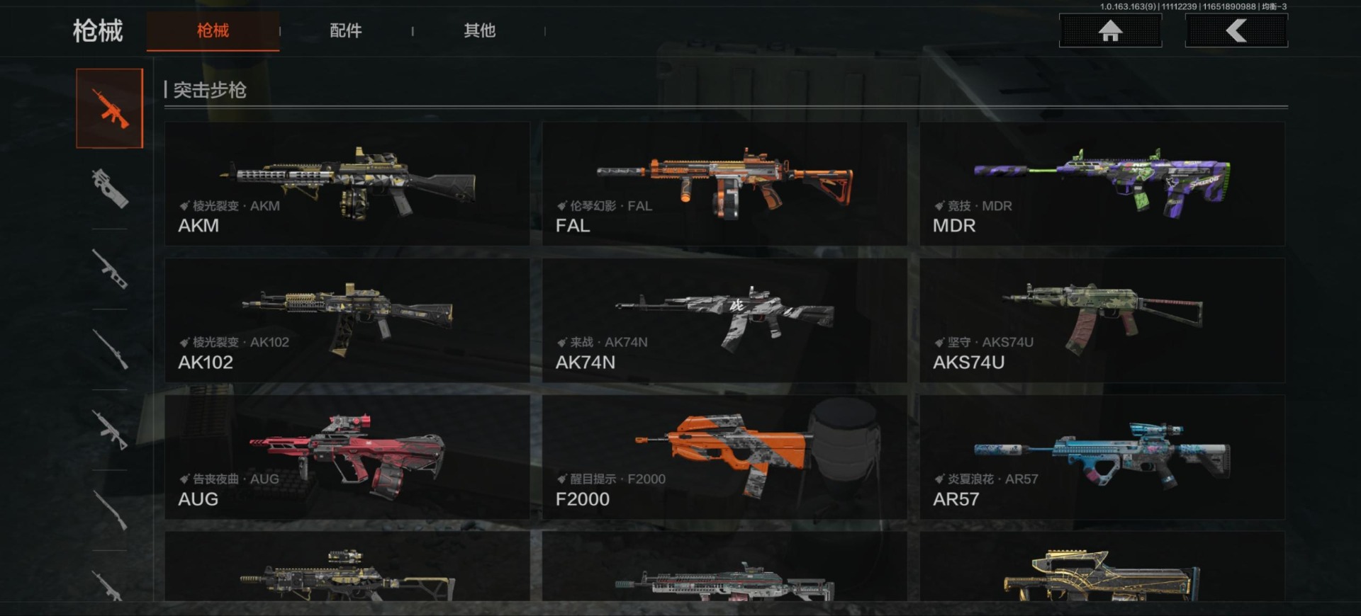 AQQM316128暗区突围账号详情图10