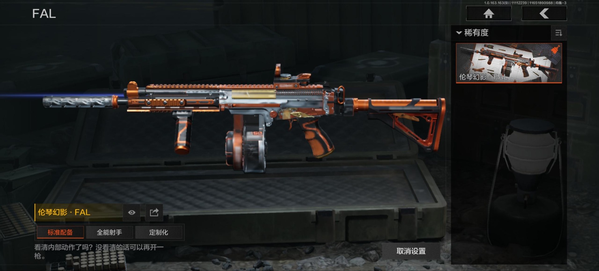 AQQM316128暗区突围账号详情图9