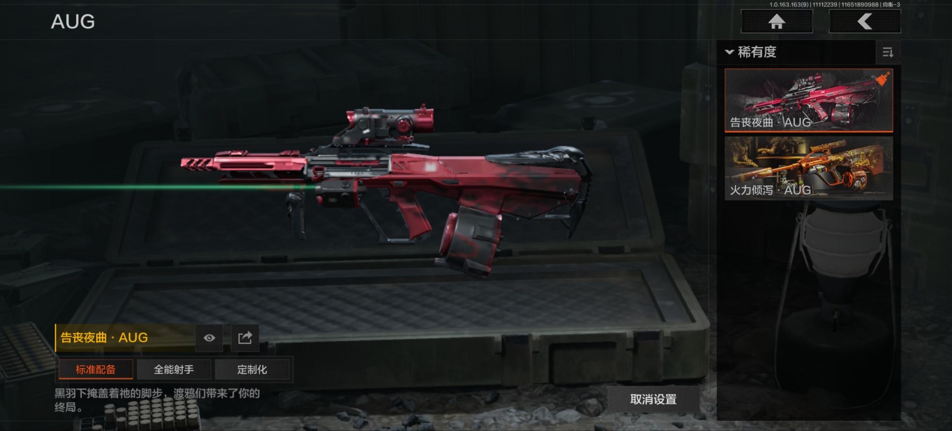 AQQM316128暗区突围账号详情图11