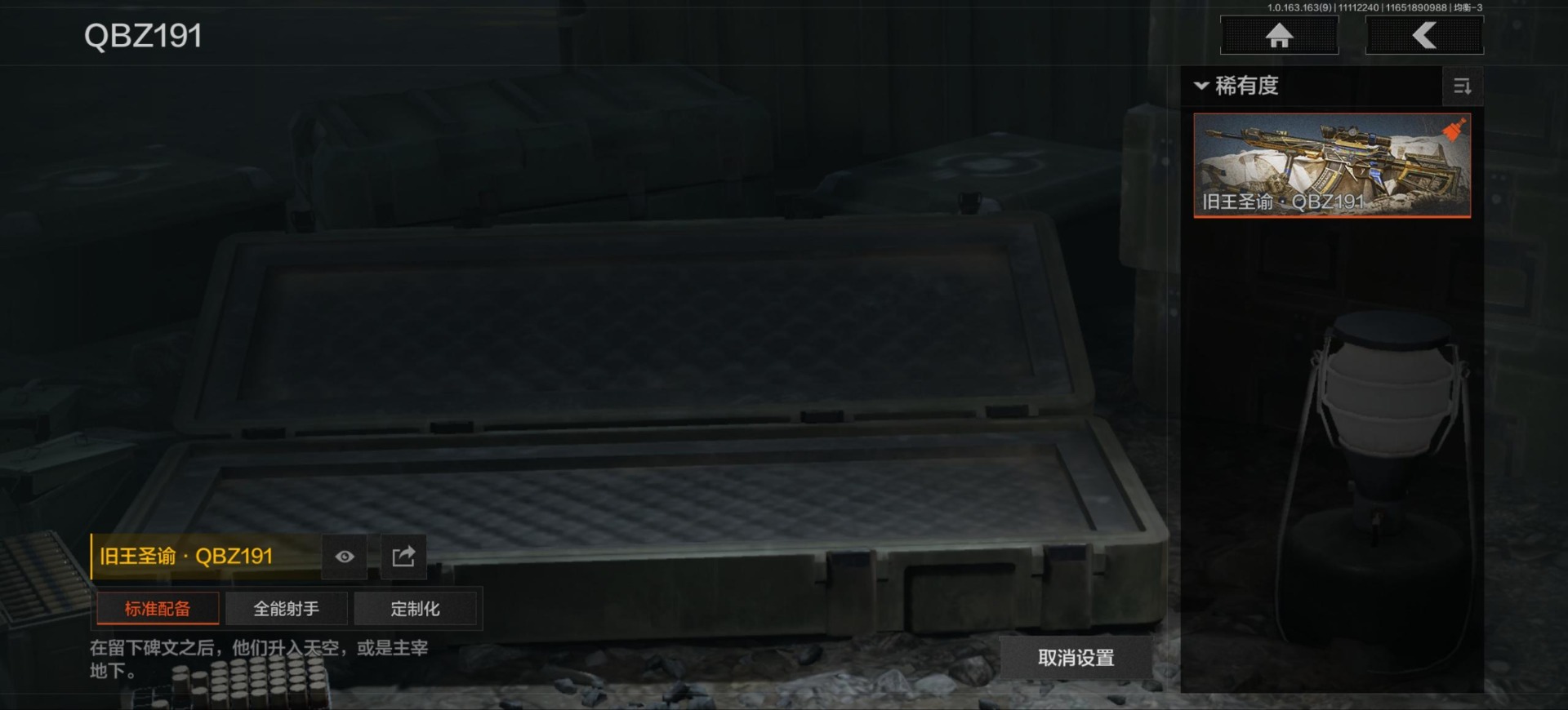 AQQM316128暗区突围账号详情图13